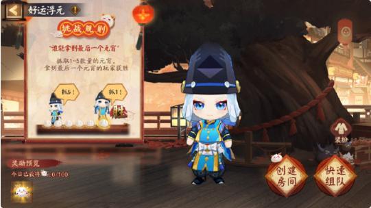 好运浮元玩法示例