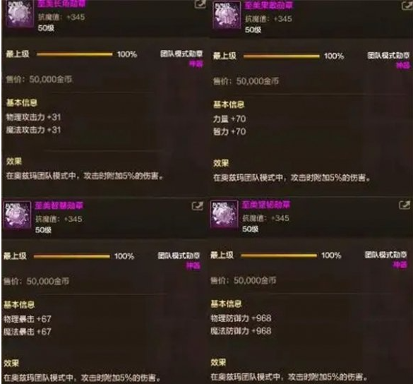粉色团队副本勋章获取方式
