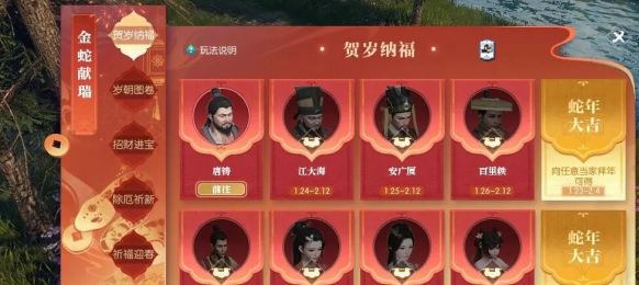 逆水寒手游说英雄卡贺岁纳福怎么得 逆水寒手游说英雄卡贺岁纳福怎么得