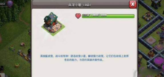 部落冲突战宠获取方法