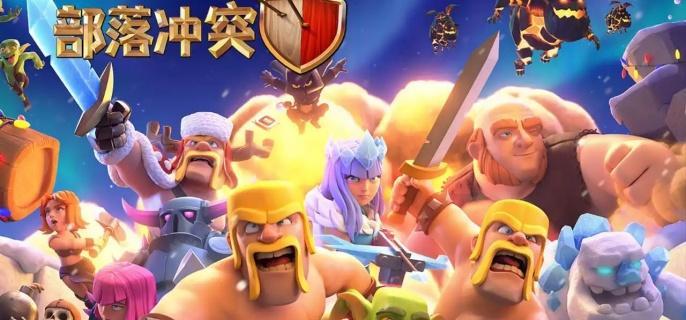 部落冲突战宠怎么获得 部落冲突战宠获取方法