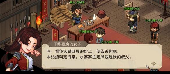 协助调查任务