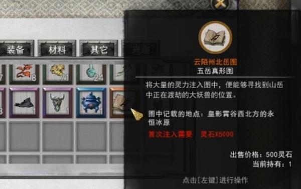 鬼谷八荒突破元婴境攻略