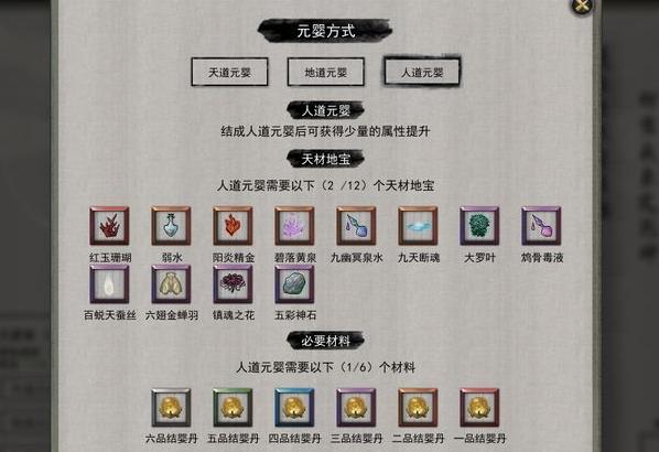 鬼谷八荒突破元婴境攻略