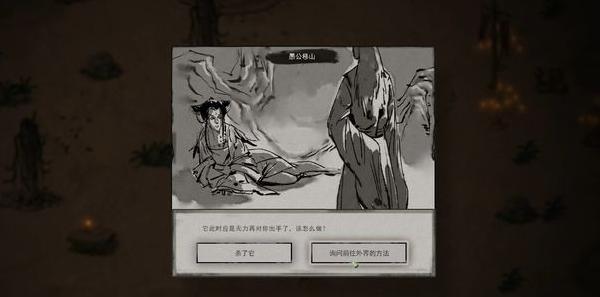 百年树妖魂珠获取