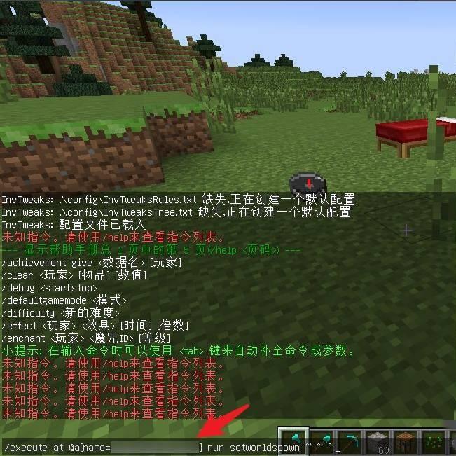 我的世界指南针定位玩家