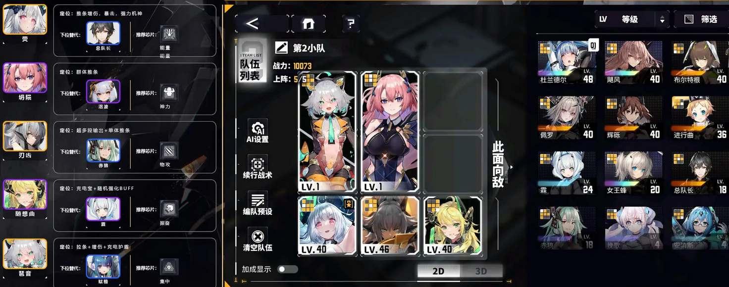 交错战线前期阵容怎么搭配 交错战线阵容搭配示例