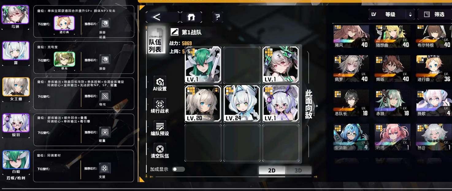 交错战线前期阵容怎么搭配 交错战线阵容搭配参考