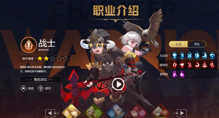 龙之谷世界职业推荐 龙之谷世界职业推荐