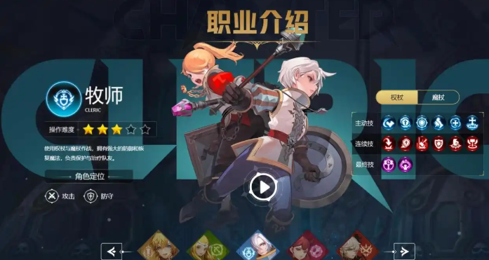 龙之谷世界职业推荐 龙之谷世界职业推荐