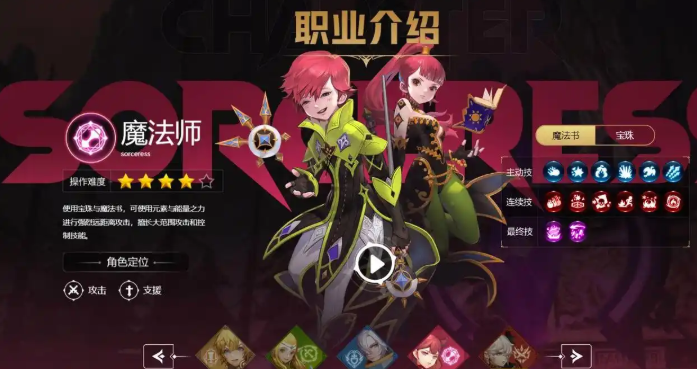 龙之谷世界职业推荐 龙之谷世界职业推荐