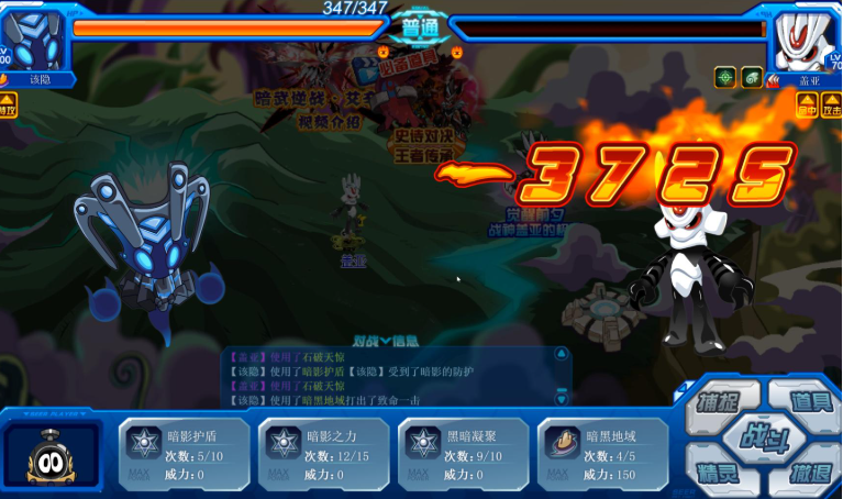 赛尔号盖亚打法攻略 赛尔号盖亚打法攻略