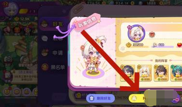 梦境食旅给好友留言方法 梦境食旅给好友留言方法