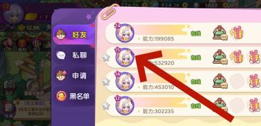 梦境食旅给好友留言方法 梦境食旅给好友留言方法