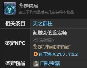 最终幻想14水晶世界智巧海陆行鸟获取方法 最终幻想14水晶世界智巧海陆行鸟获取方法