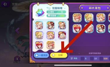 分解操作演示