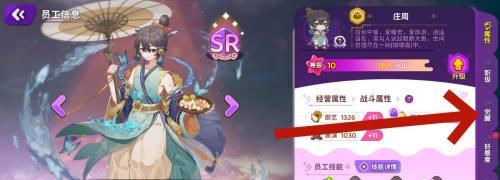 觉醒功能入口
