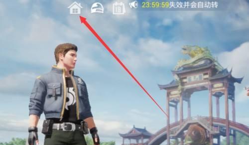 和平精英家园建造