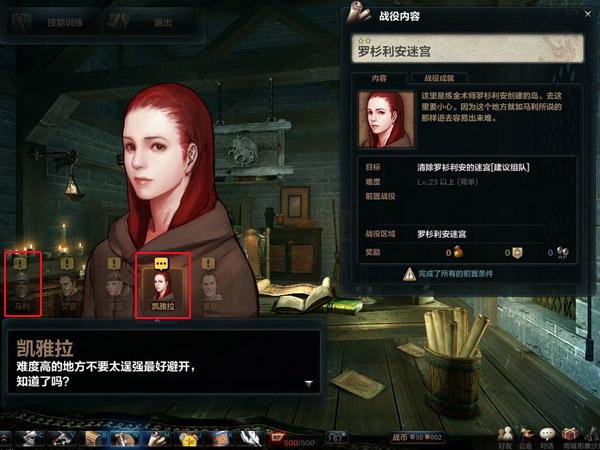 洛奇英雄传罗杉利安迷宫玩法 洛奇英雄传罗杉利安迷宫玩法