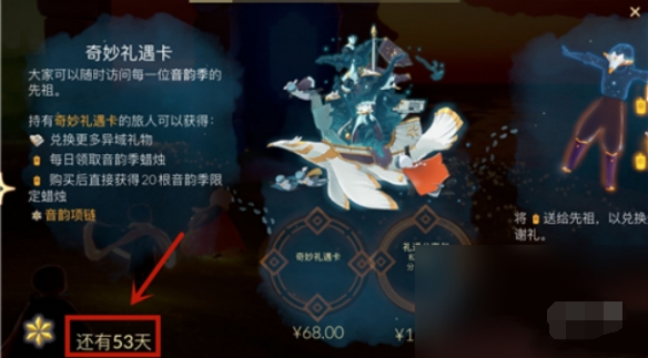 光遇季卡使用方法