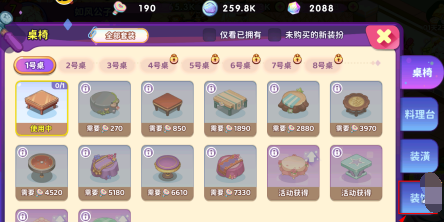 梦境食旅星月红毯获取方法