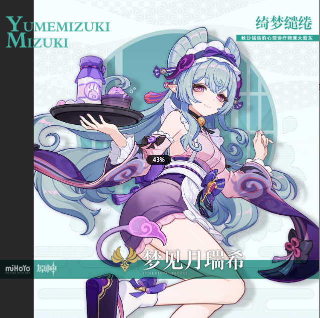 原神梦见月瑞希天赋加点 原神梦见月瑞希天赋加点