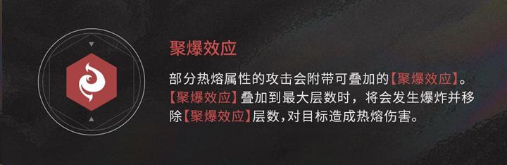 聚爆效应机制