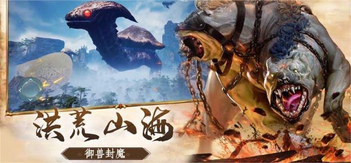 山海经异兽录开局选什么 山海经异兽录开局选什么