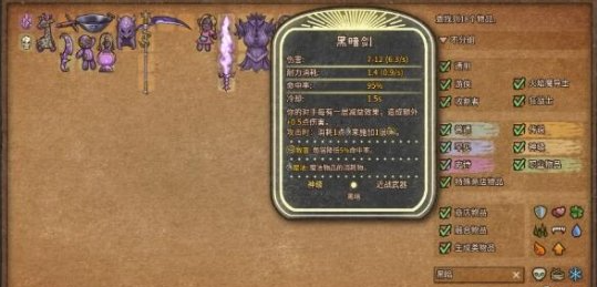暗黑剑派技能展示