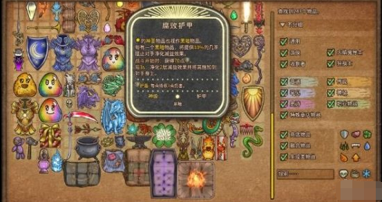 腐朽之铠效果