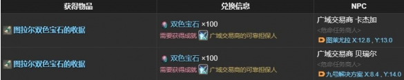 最终幻想14水晶世界小鸣鼠坐骑获取方法