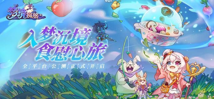 梦境食旅收益卡使用方法