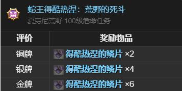 最终幻想14水晶世界梅瓦皮亚拉坐骑获取方法 最终幻想14水晶世界梅瓦皮亚拉坐骑获取方法