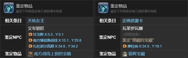 义军锁匠操作演示