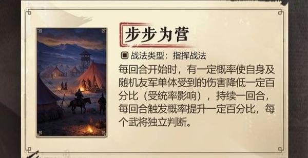 三国谋定天下s6新战法