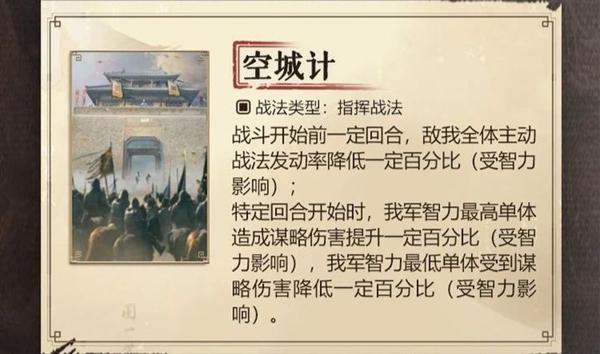 三国谋定天下s6新战法