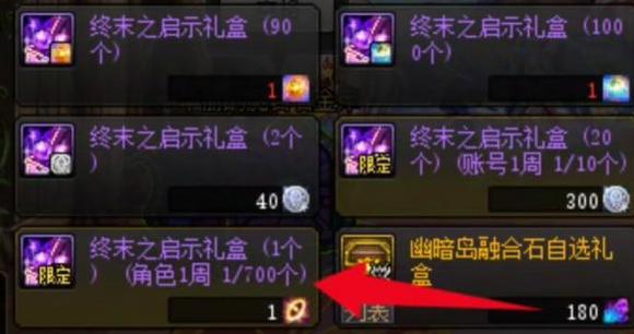 DNF手游重力之泉深渊攻略