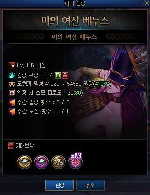 dnf手游维纳斯融合石获取攻略 防具融合石快速入手方法
