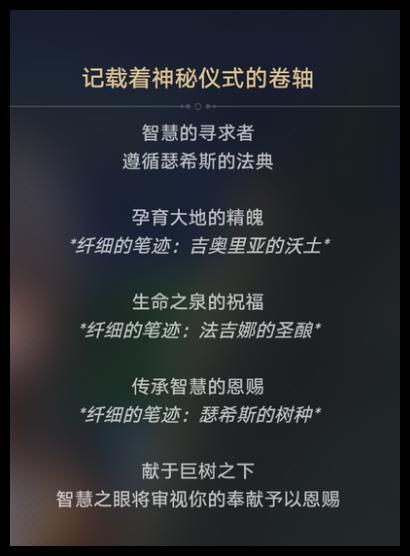 任务指引示意图