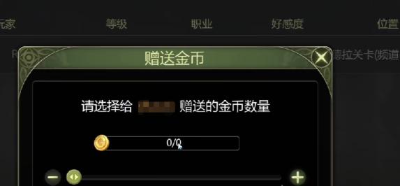 商会交易界面展示