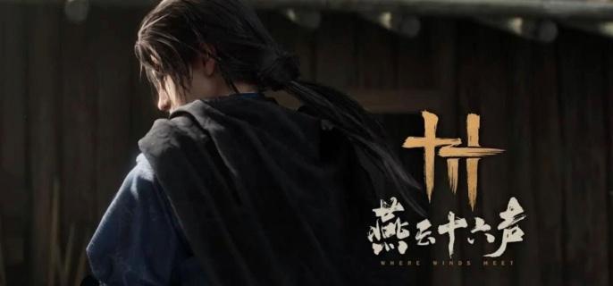 燕云十六声孤云门派攻略