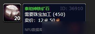 泰坦神铁矿分布图