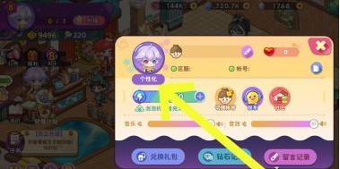 梦境食旅头像框更换方法