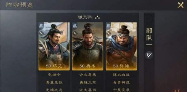 前期阵容搭配