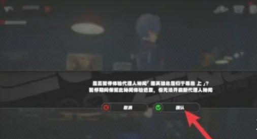 绝区零剧情专注模式关闭方法