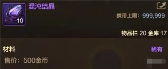 DNF手游混沌结晶获取方法