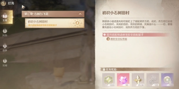 第二章节任务目标