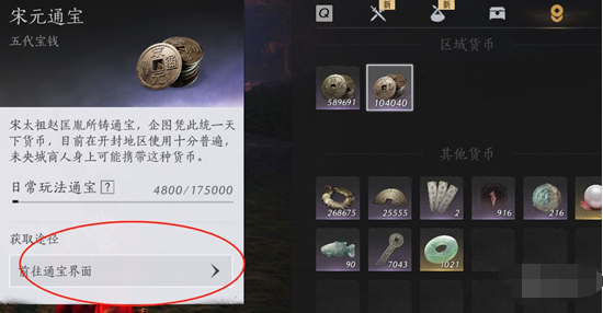 燕云十六声宋元通宝转换方法