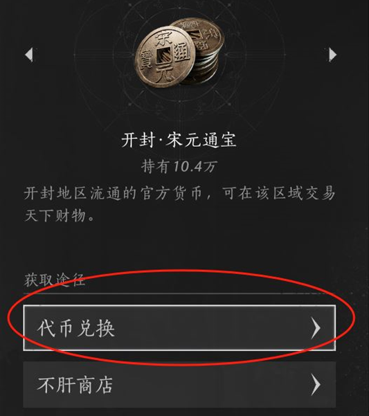 燕云十六声宋元通宝转换方法