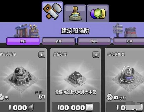 九级本奥仔小屋解锁图解